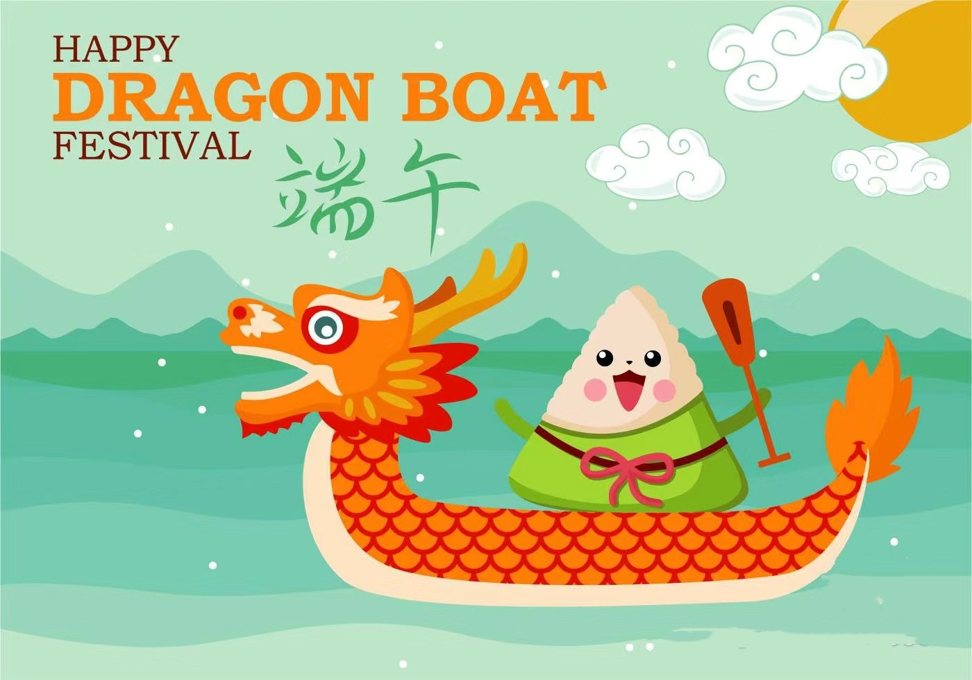 Holiday Notice for Dragon Boat Festival